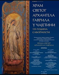 Izložba povodom 135. godišnjice hrama u Čajetini