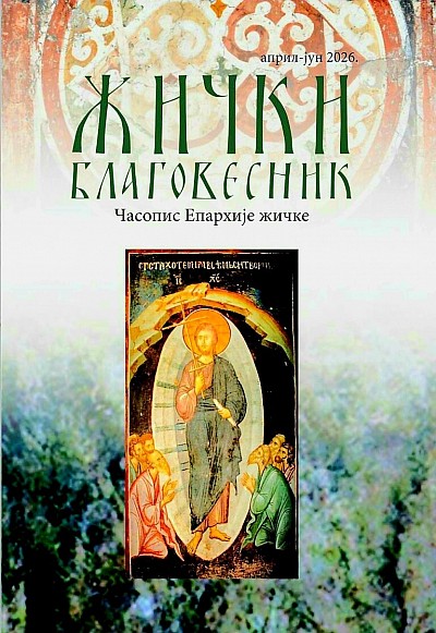 Vaskršnji broj Žičkog blagovesnika