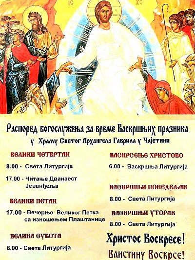 Raspored bogosluženja za vreme vaskr&scaron;njih praznika u hramu Svetog arhangela Gavrila u Čajetini